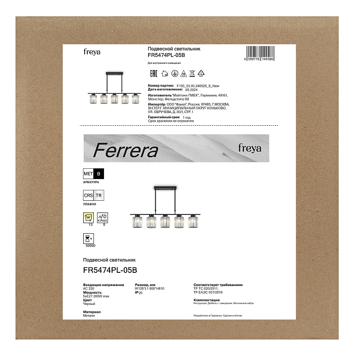 Freya FR5474PL-05B